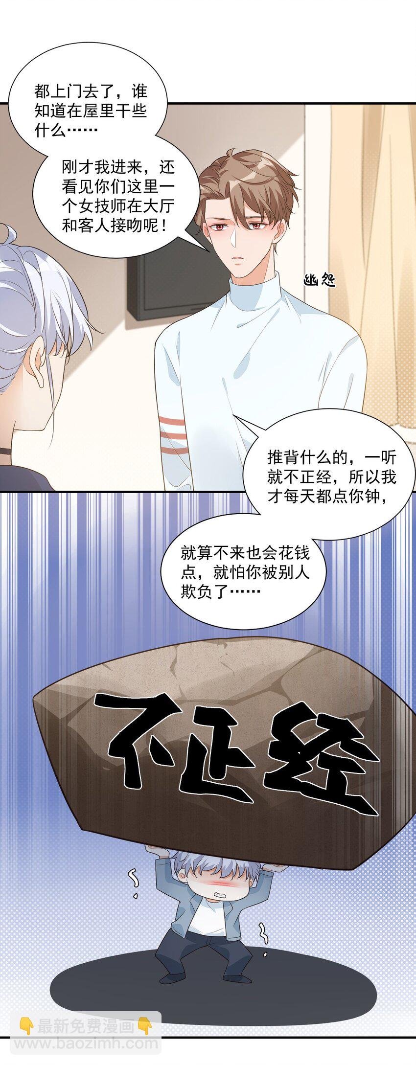 008 六儿的手等于好吃！