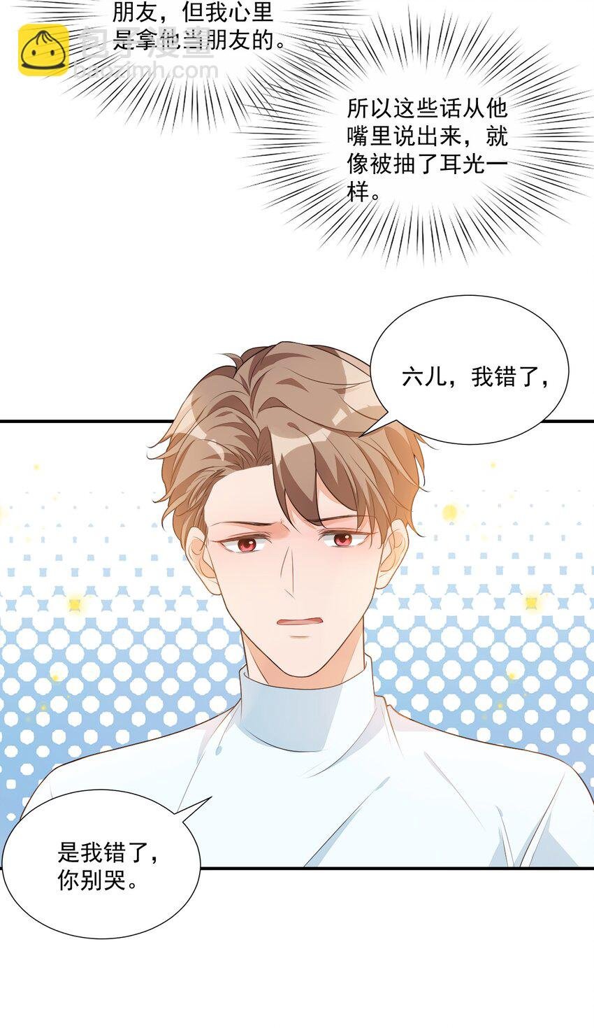 008 六儿的手等于好吃！