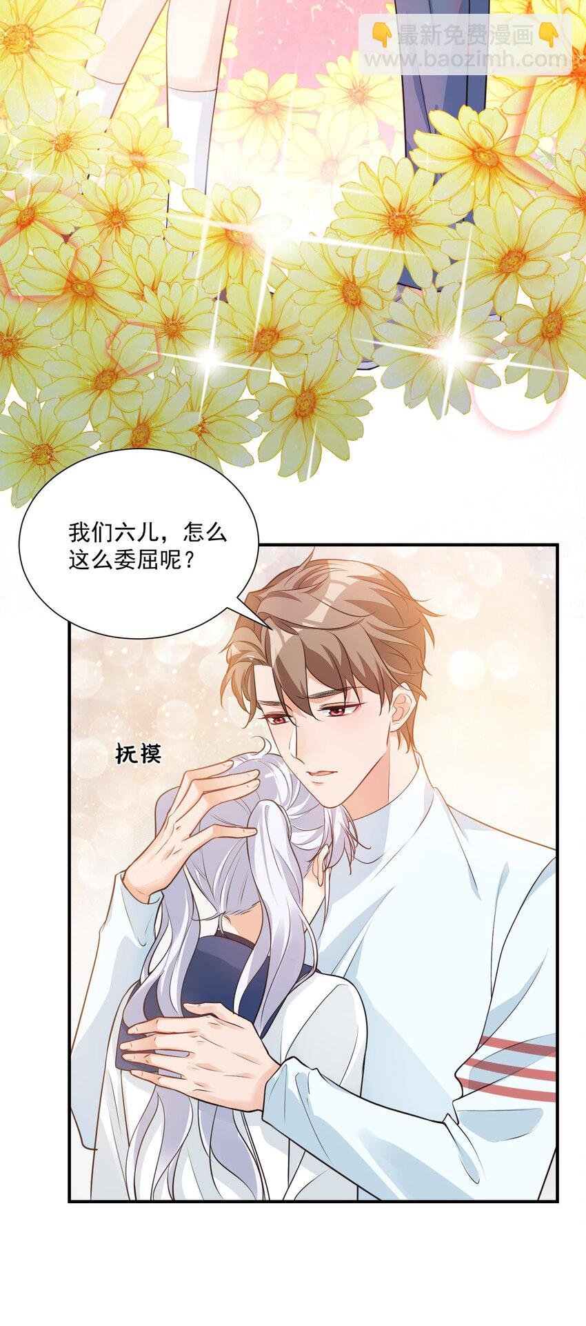 009 他的怀抱真温暖