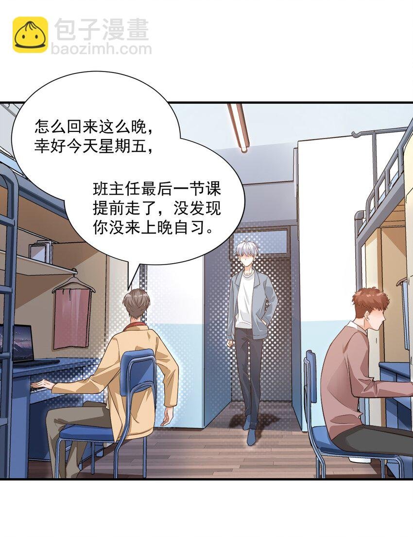 009 他的怀抱真温暖
