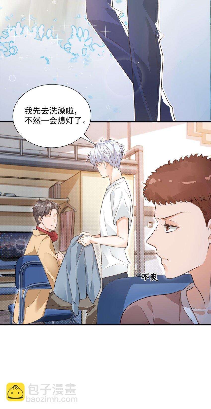 009 他的怀抱真温暖