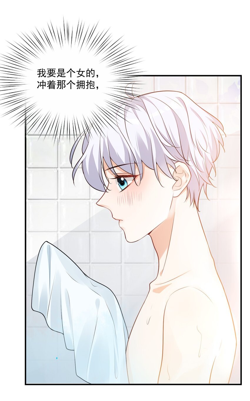 009 他的怀抱真温暖