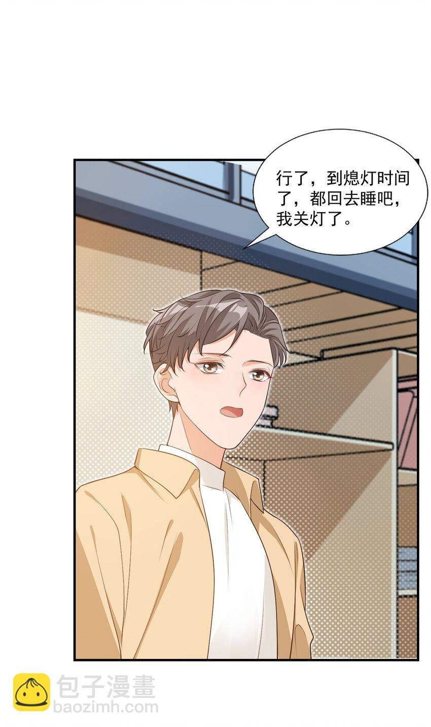009 他的怀抱真温暖