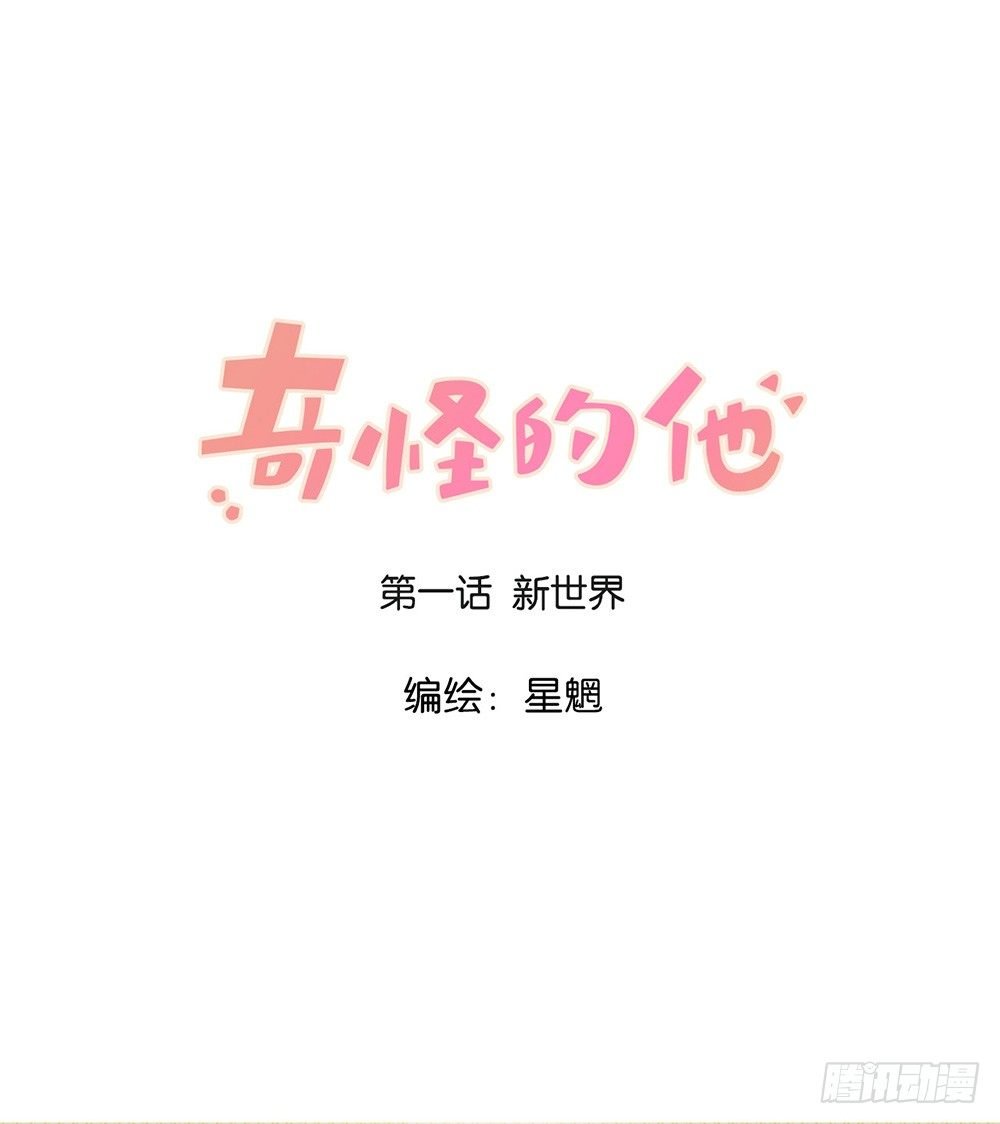 新世界