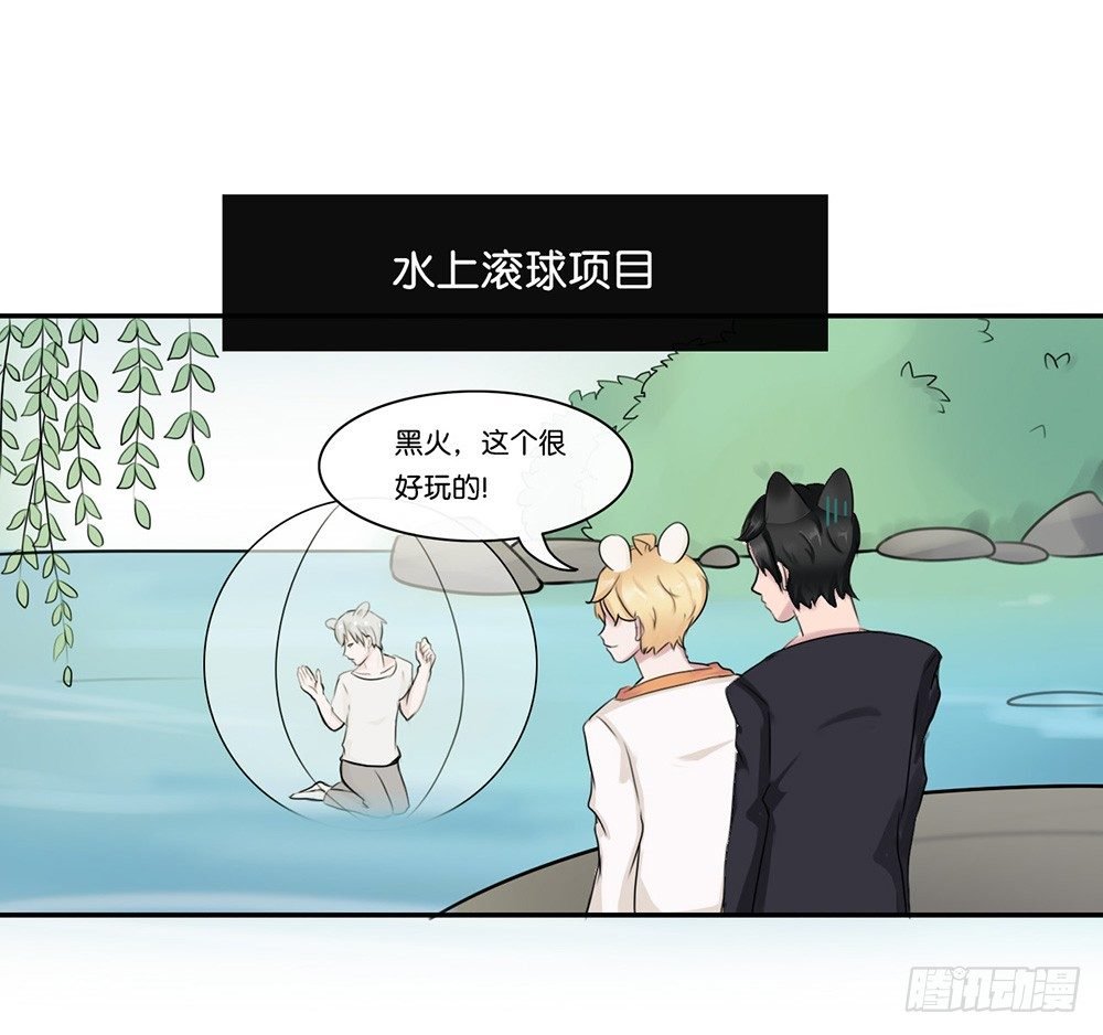 甜蜜的约会（中）