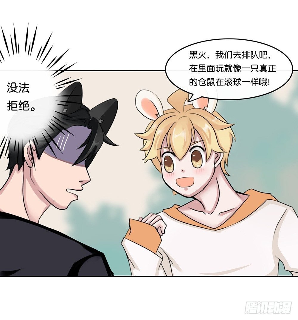 甜蜜的约会（中）