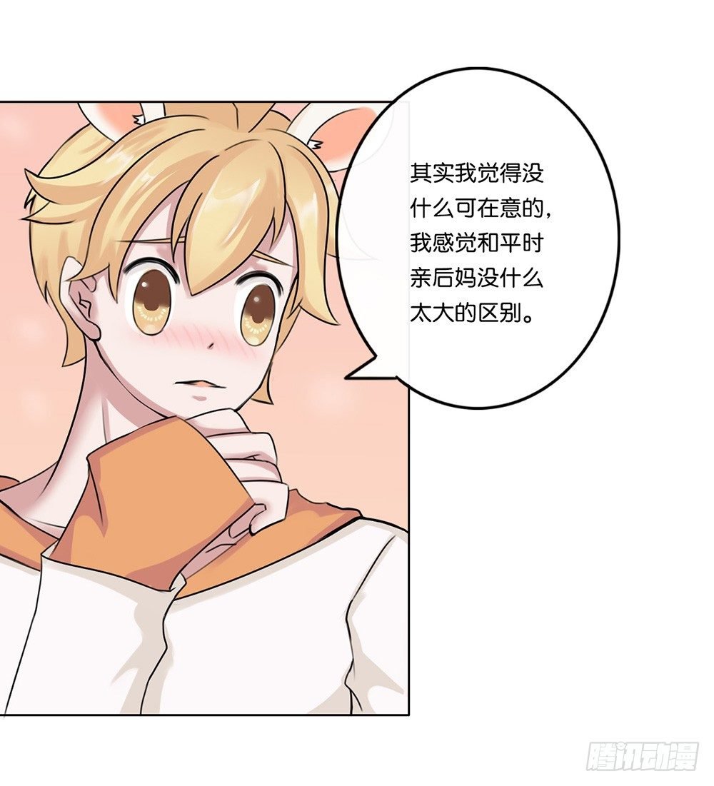甜蜜的约会（中）