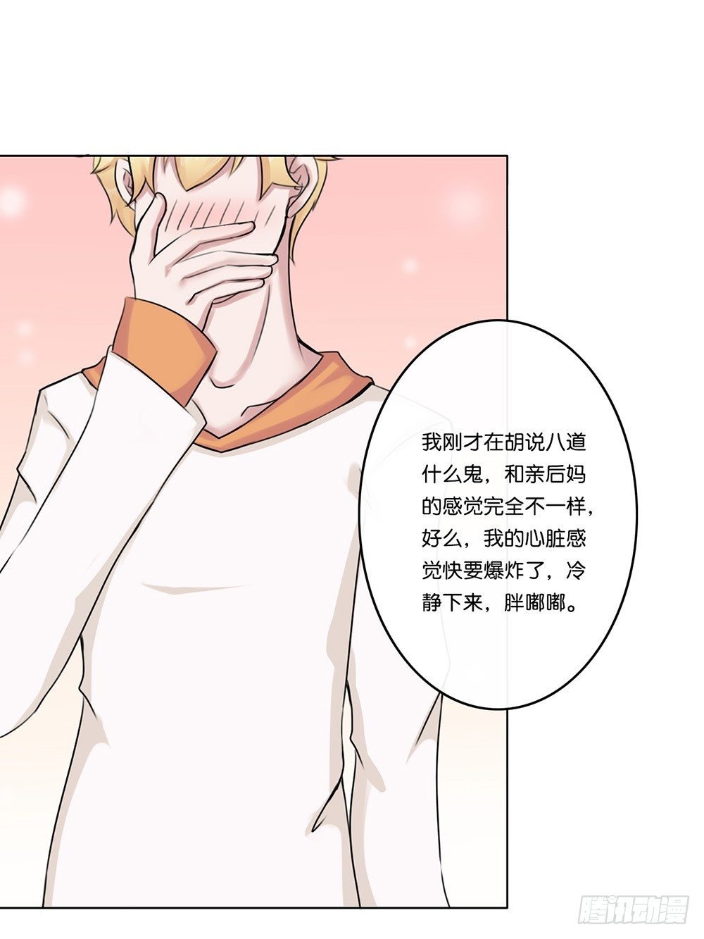 甜蜜的约会（中）