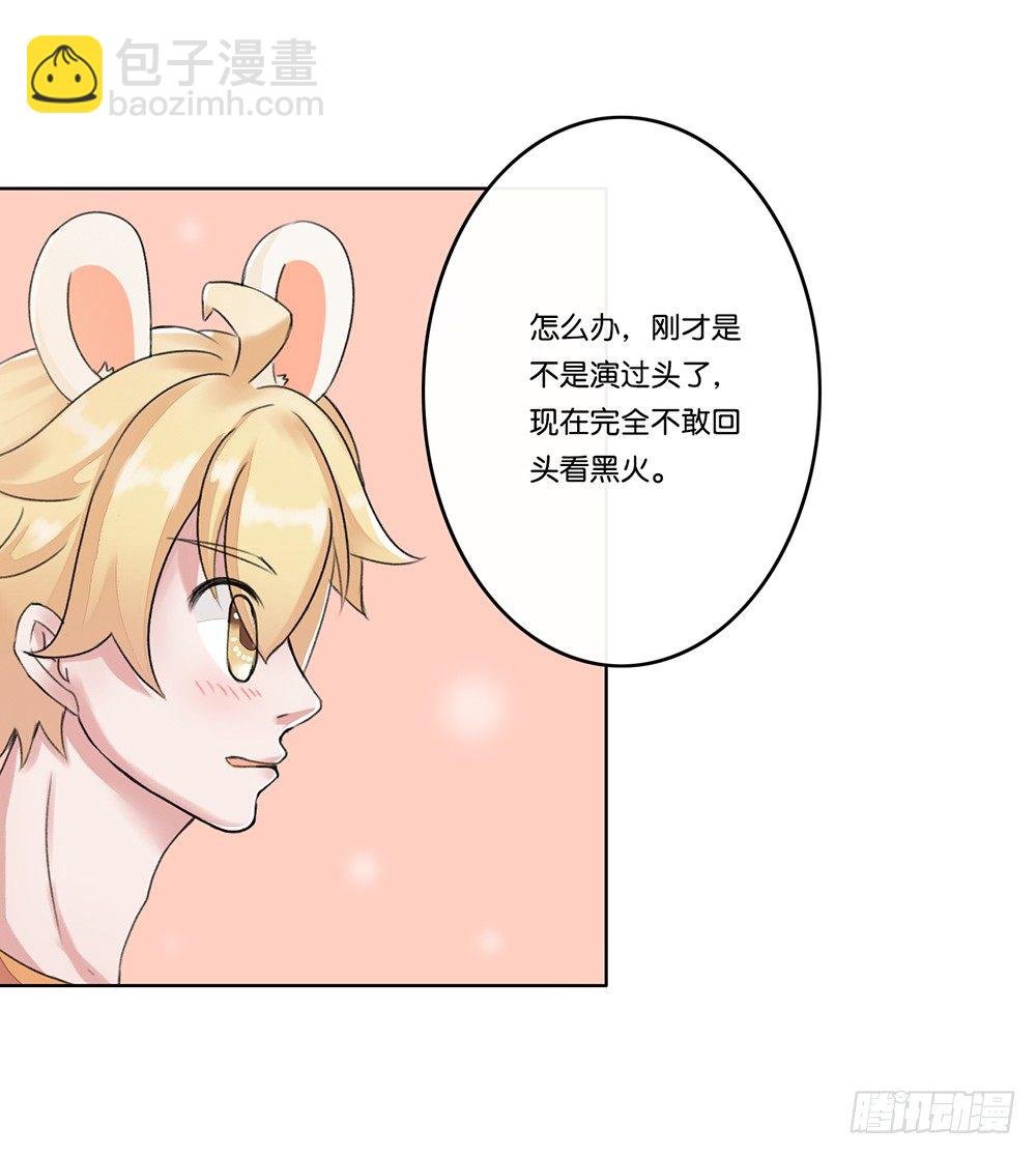 甜蜜的约会（下）