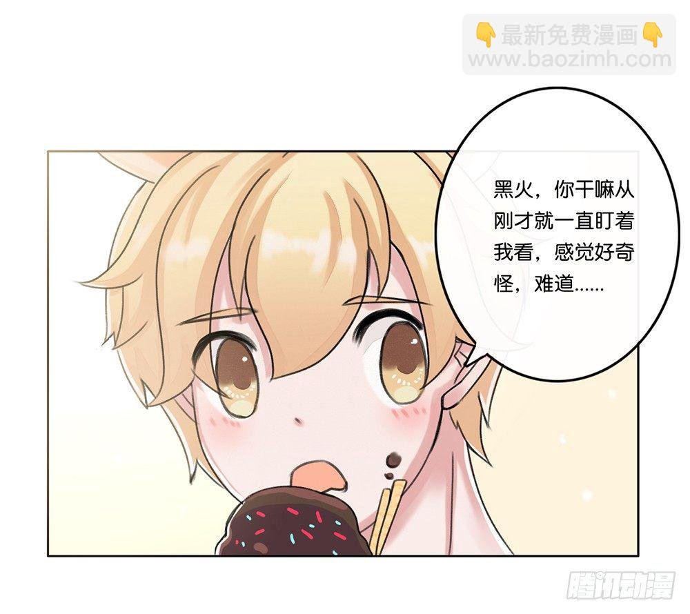 甜蜜的约会（下）