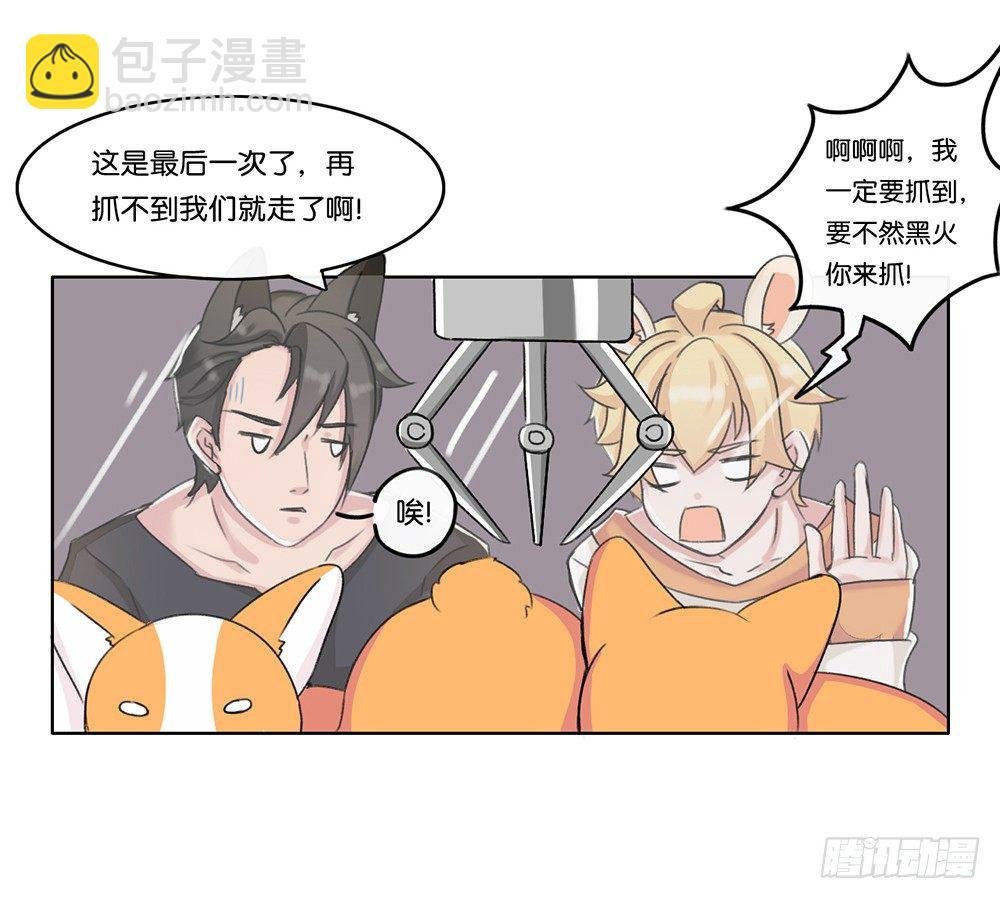 甜蜜的约会（下）