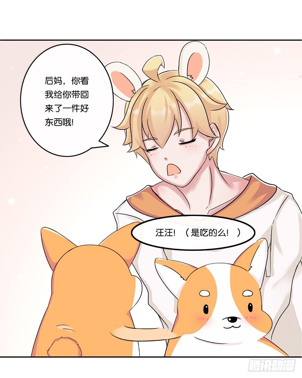 甜蜜的约会（下）