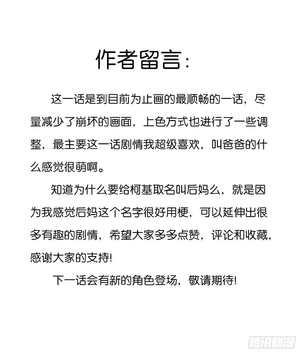 甜蜜的约会（下）