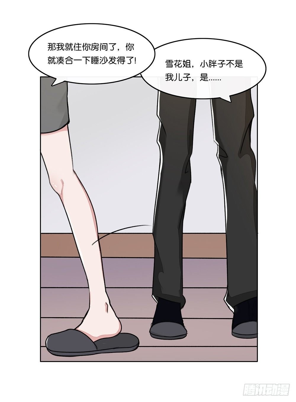 新客人（上）