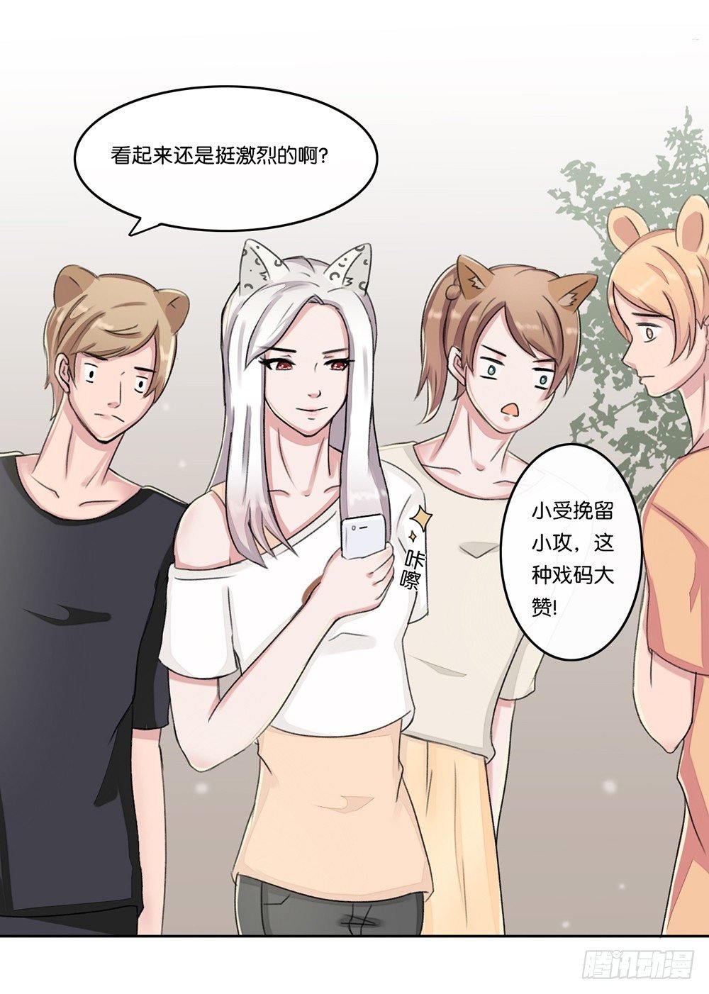弱点（上）