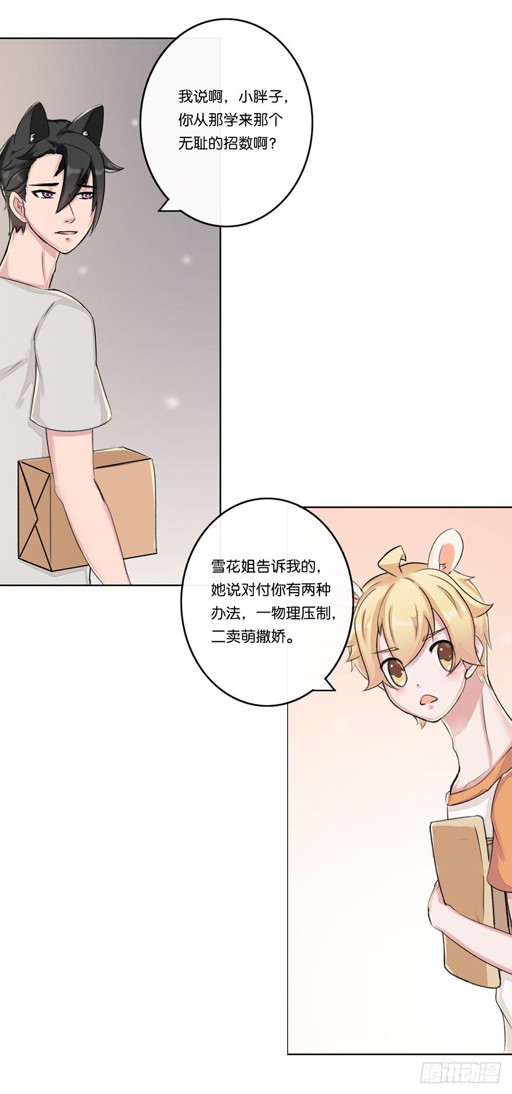 弱点（上）