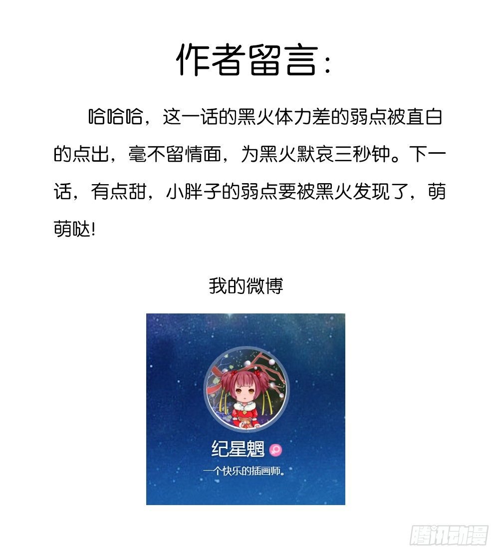 弱点（上）