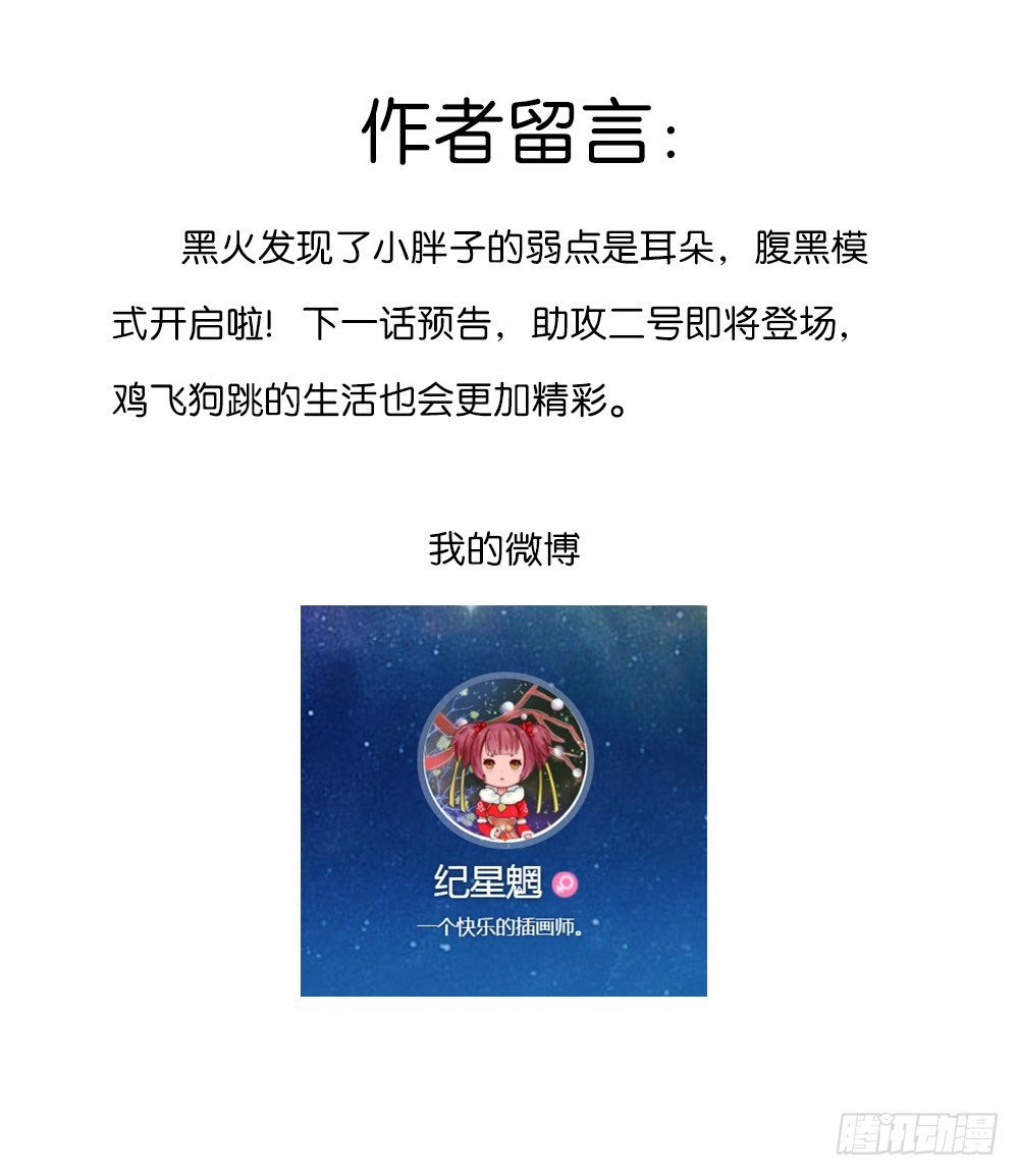 弱点（下）