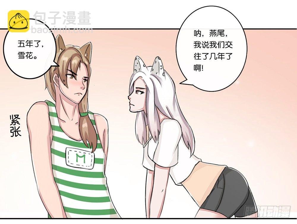 燕尾（下）