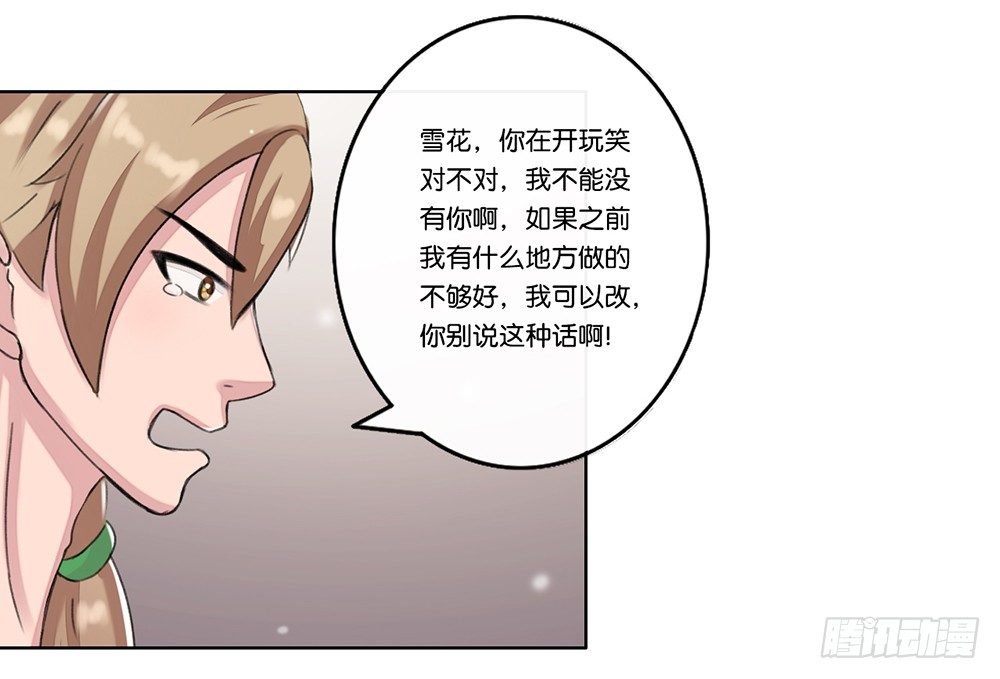 燕尾（下）