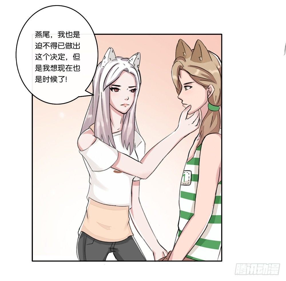 燕尾（下）