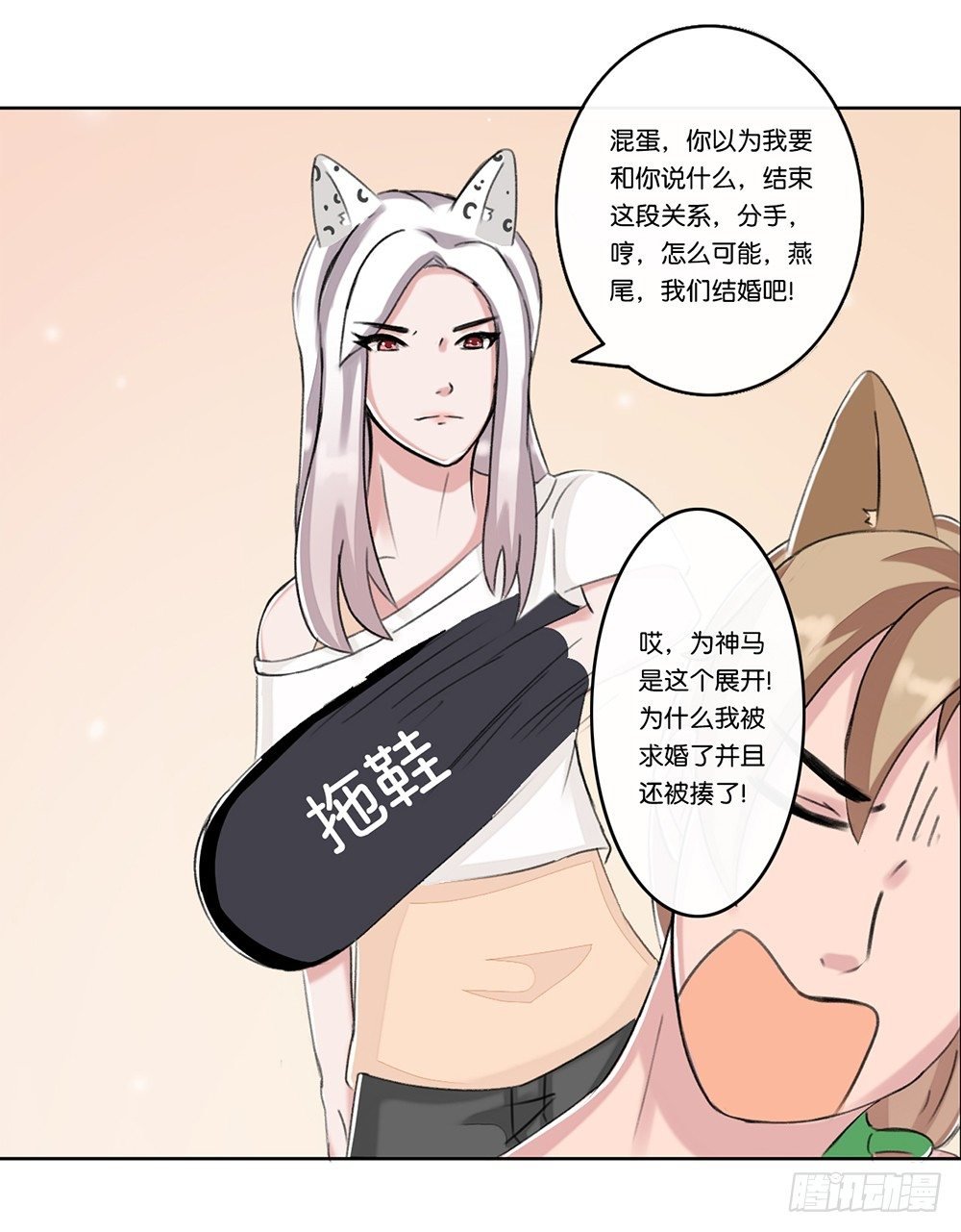 燕尾（下）