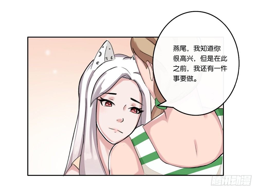 燕尾（下）