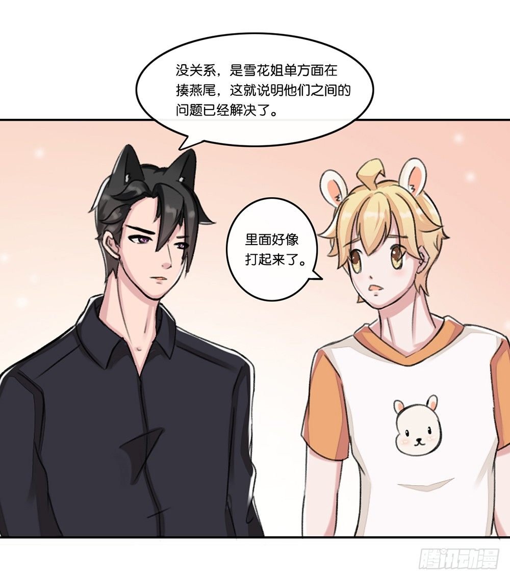燕尾（下）