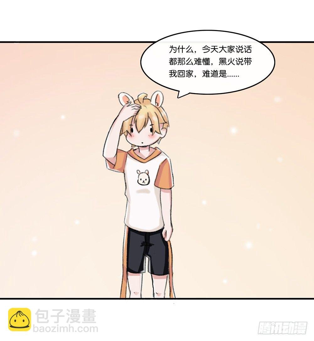燕尾（下）