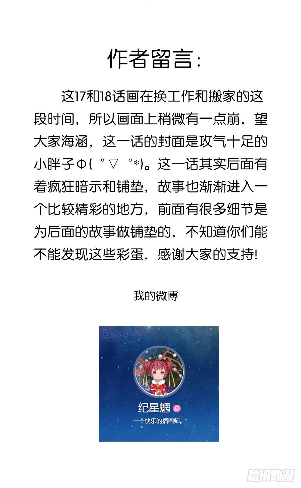 燕尾（下）