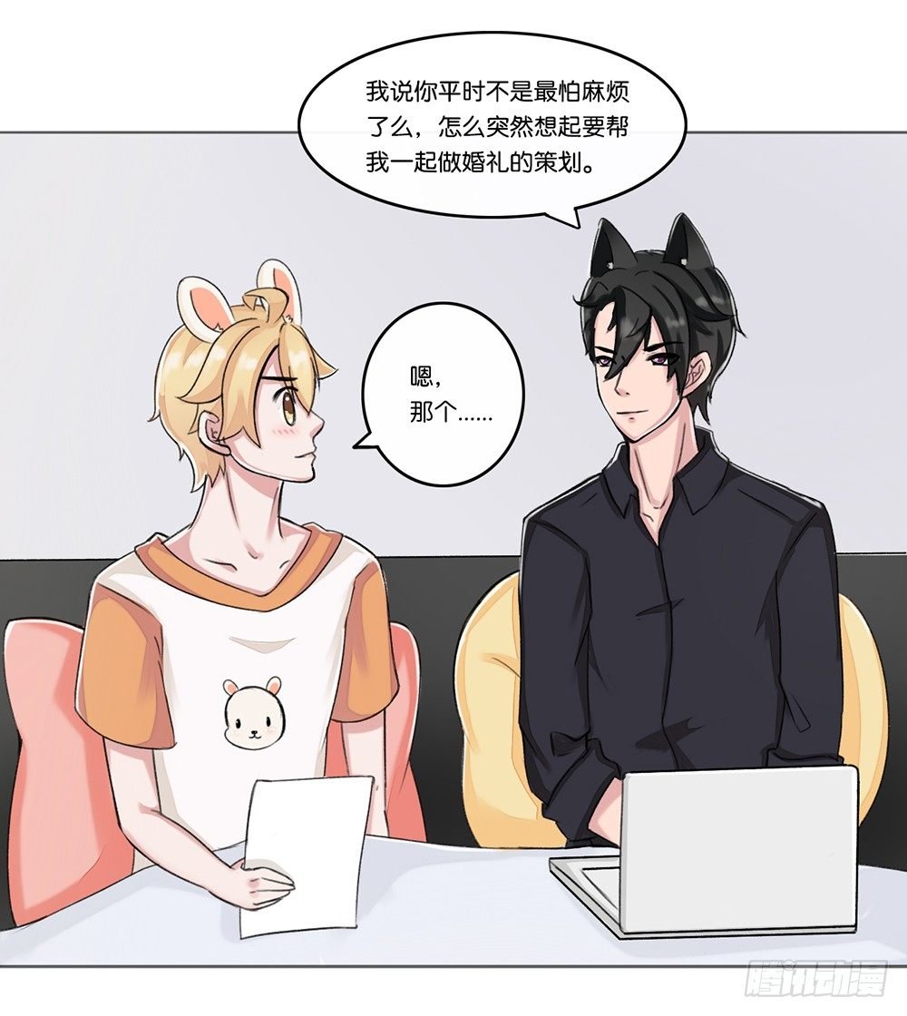 婚礼前夕（上）