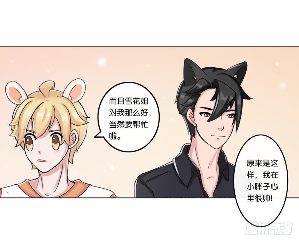 婚礼前夕（上）