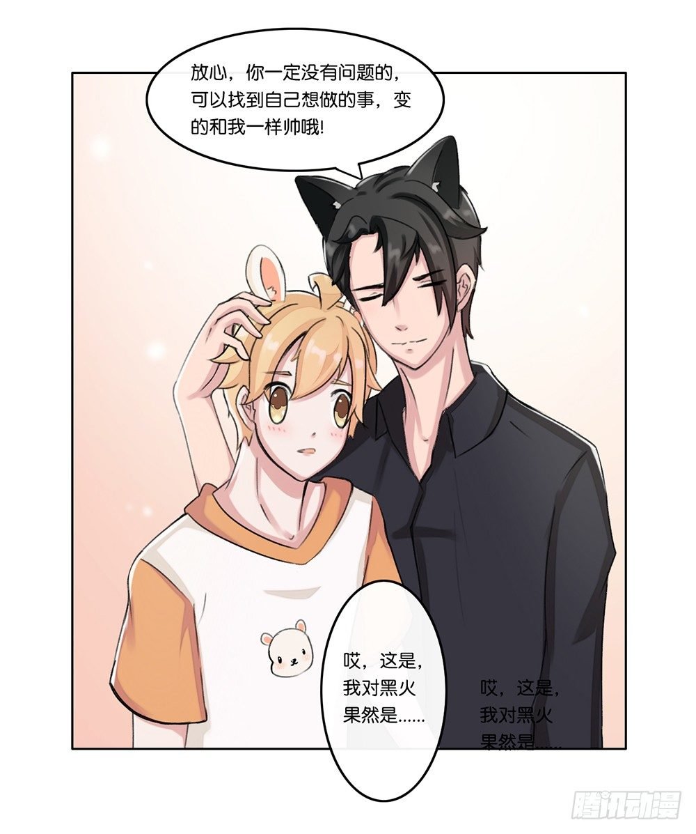 婚礼前夕（上）
