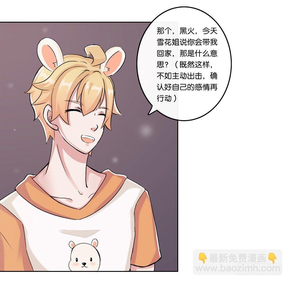 婚礼前夕（上）