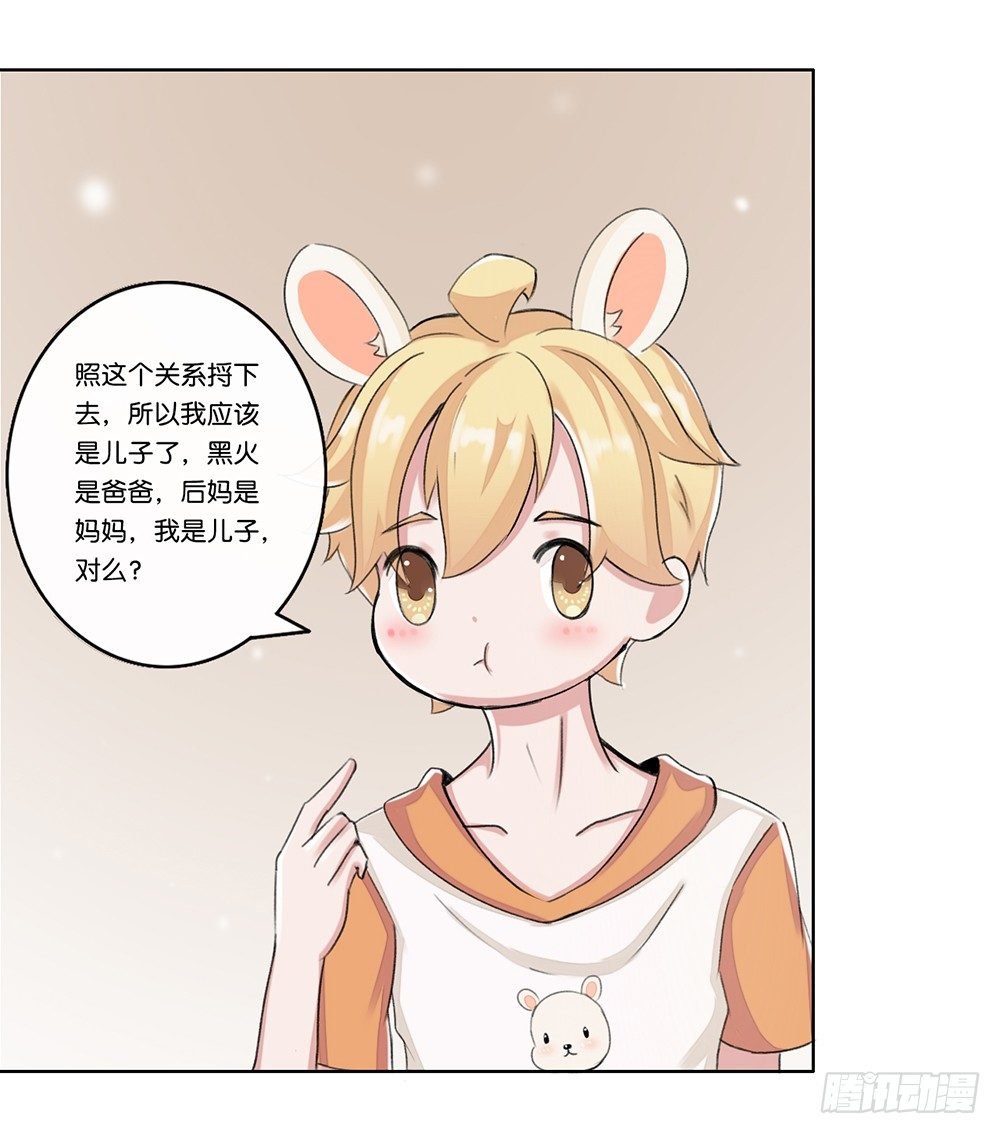 婚礼前夕（上）