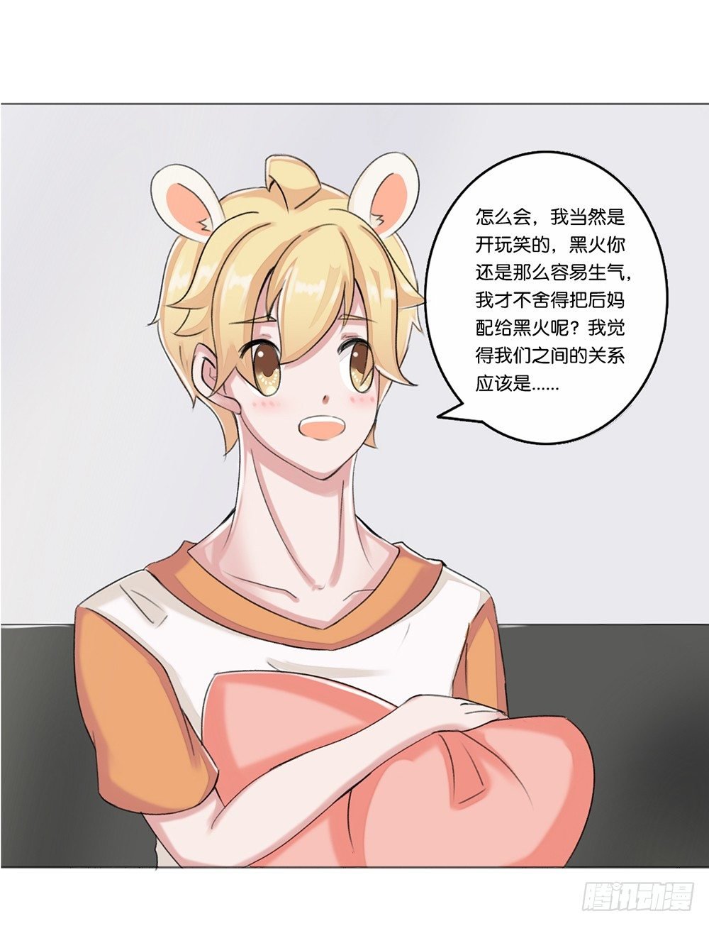 婚礼前夕（上）
