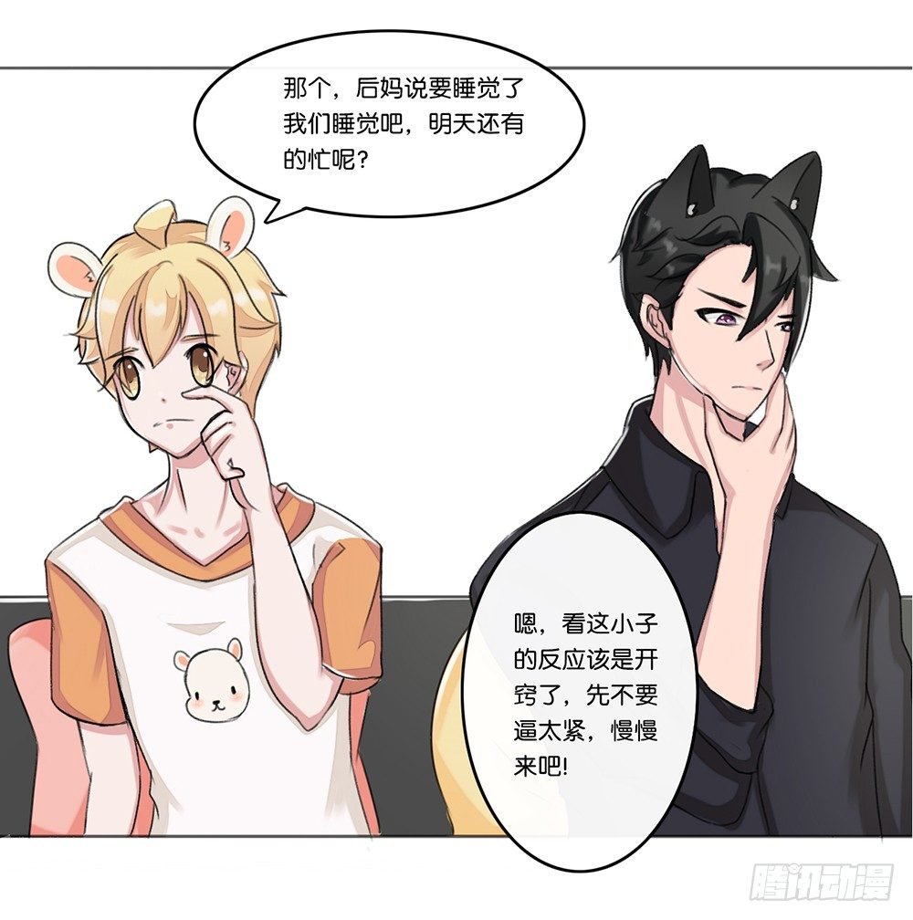 婚礼前夕（上）