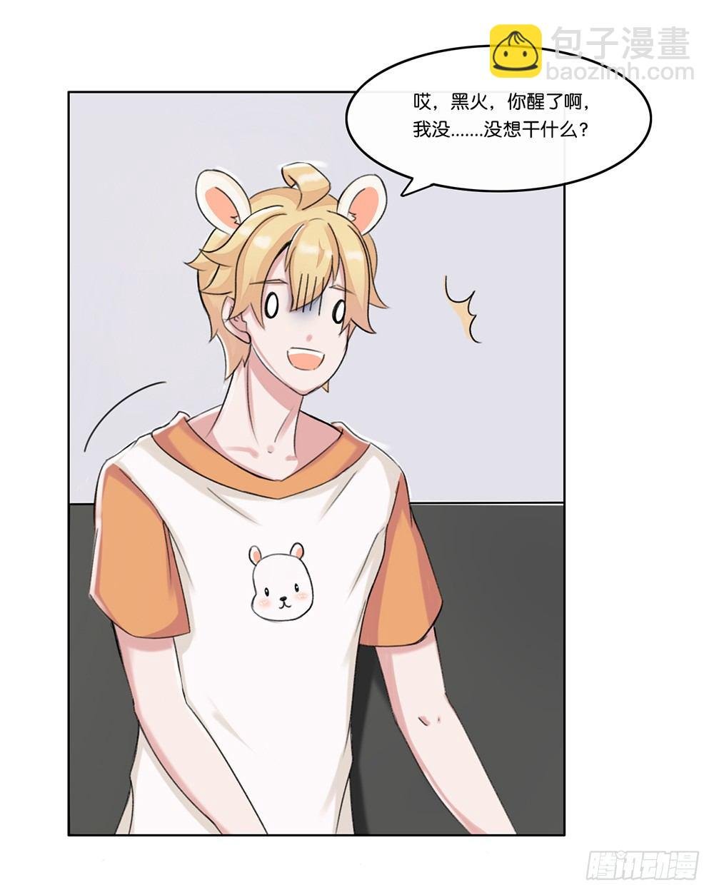 婚礼前夕（上）
