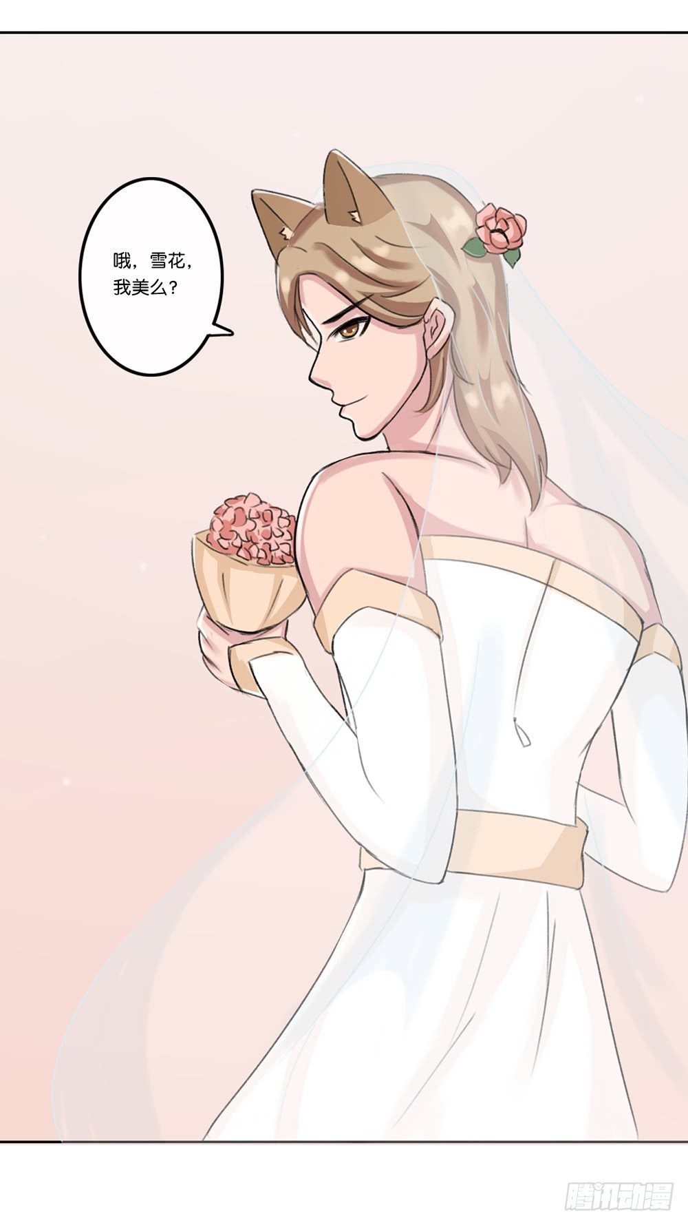 婚礼前夕（上）
