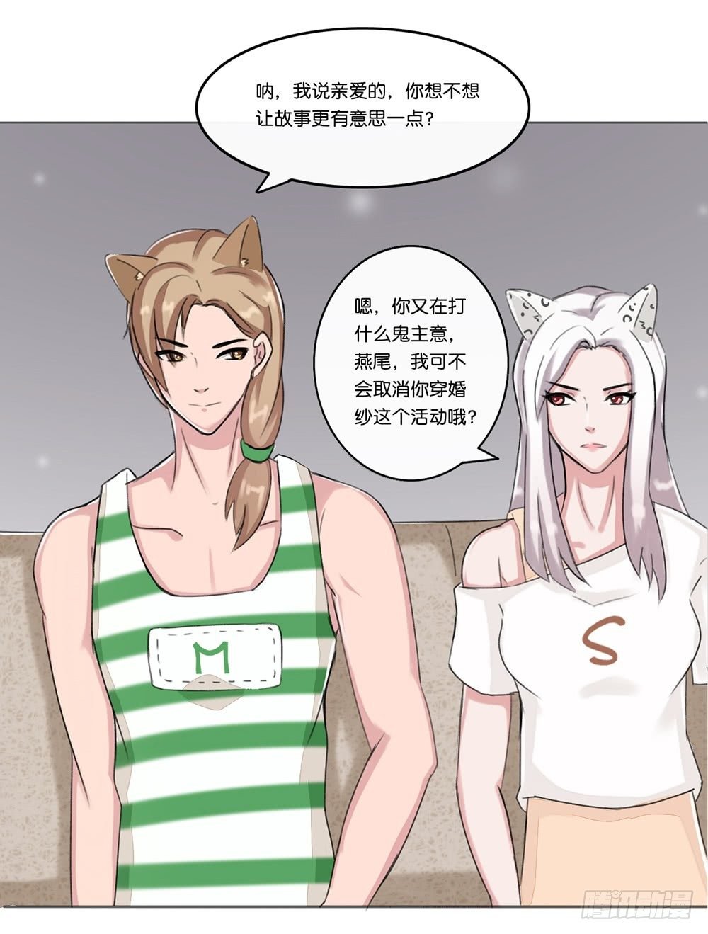 婚礼前夕（上）