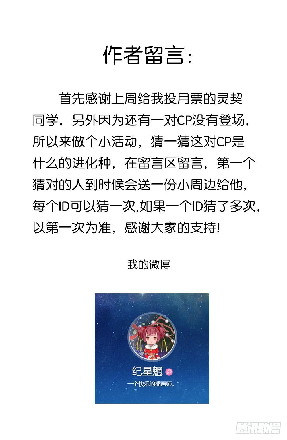 婚礼前夕（上）