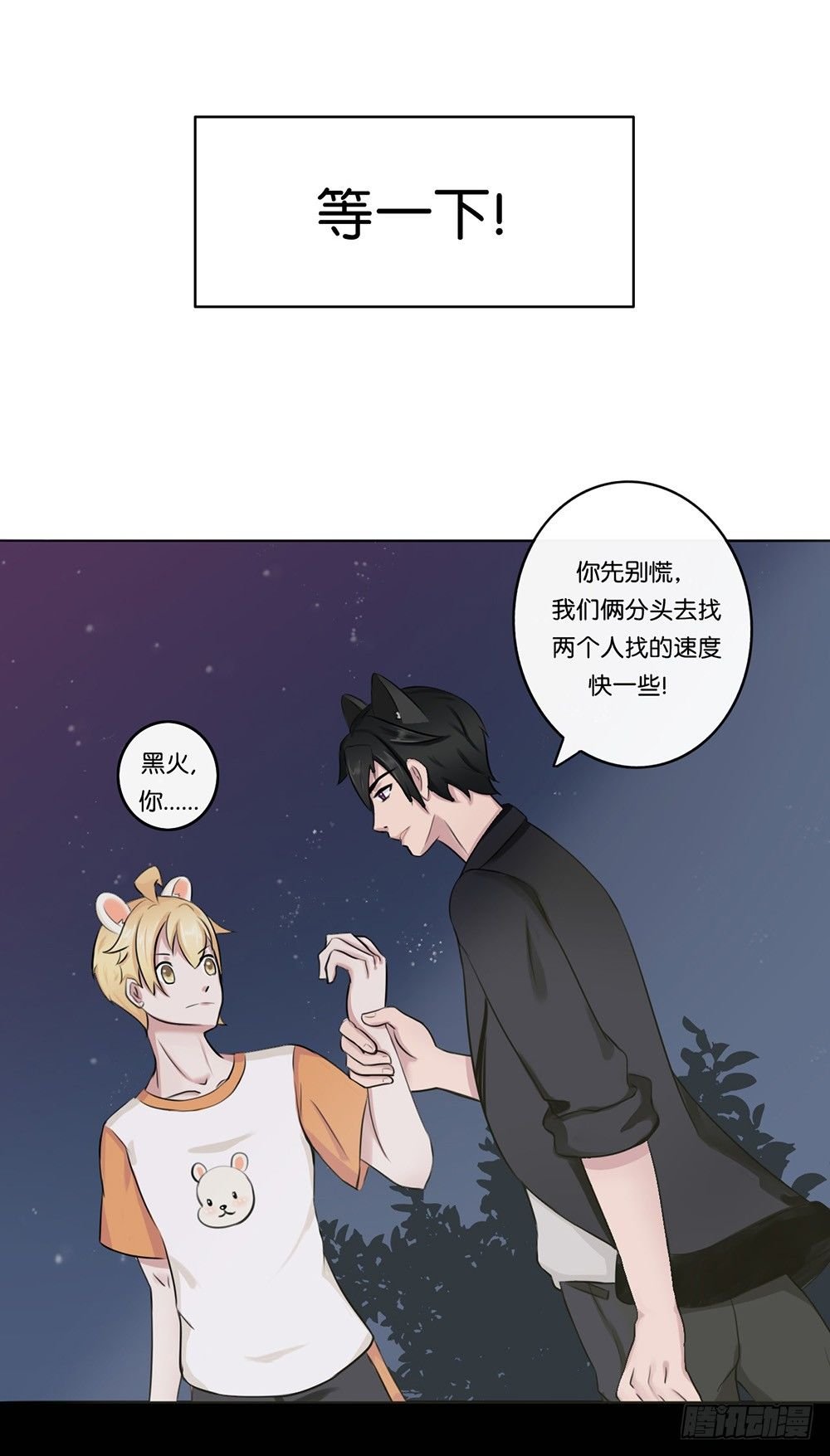 萌动的心（上）