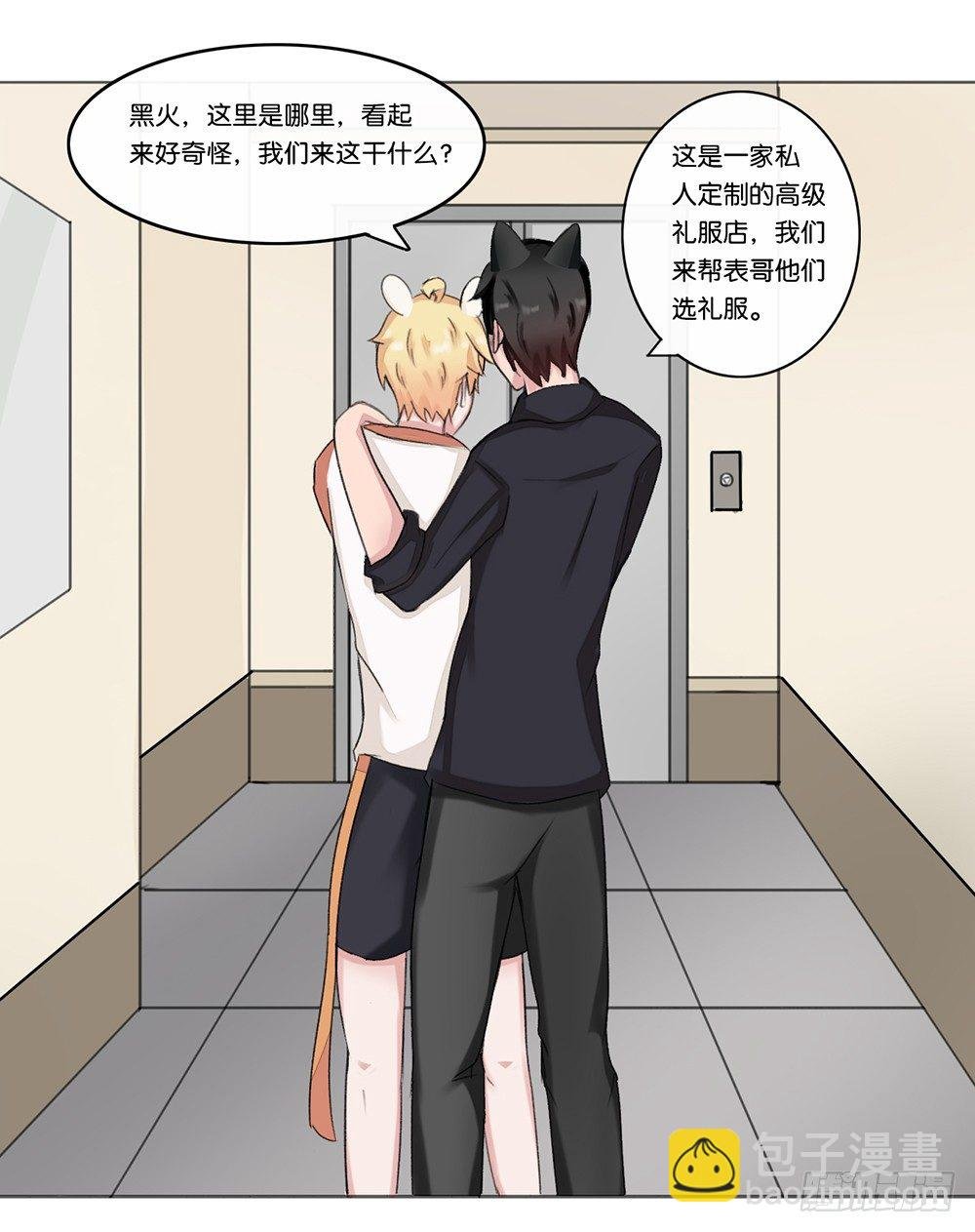 婚礼前夕（下）
