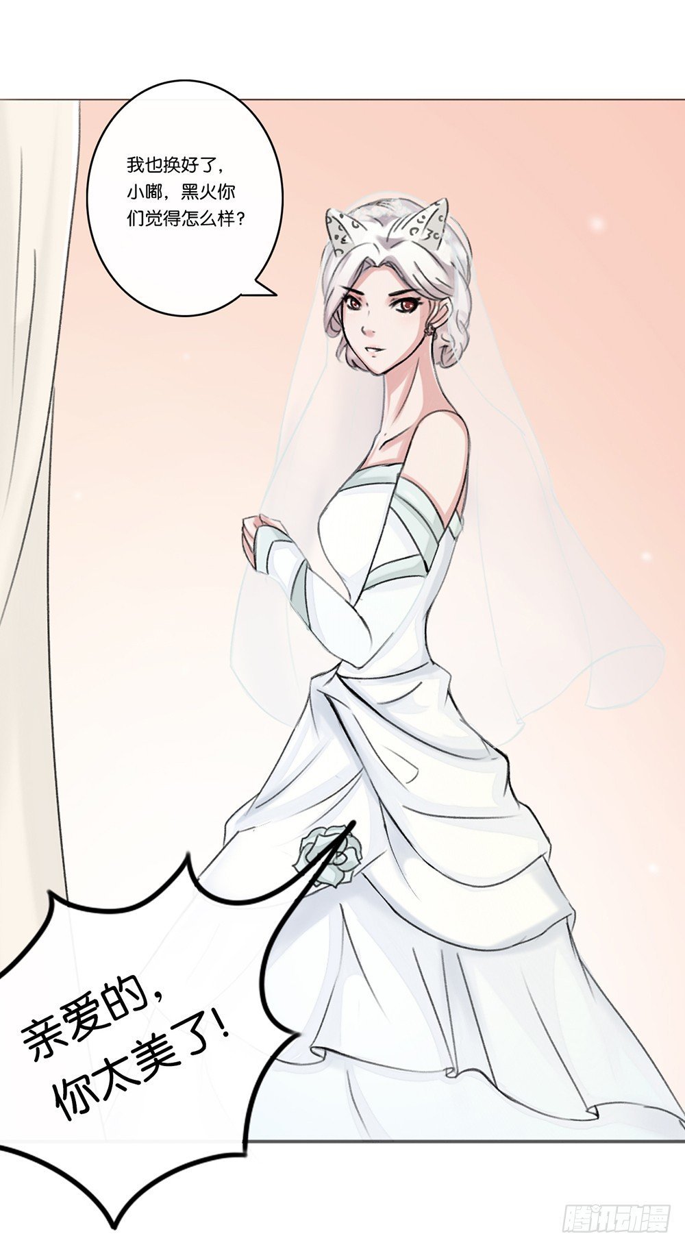 婚礼前夕（下）