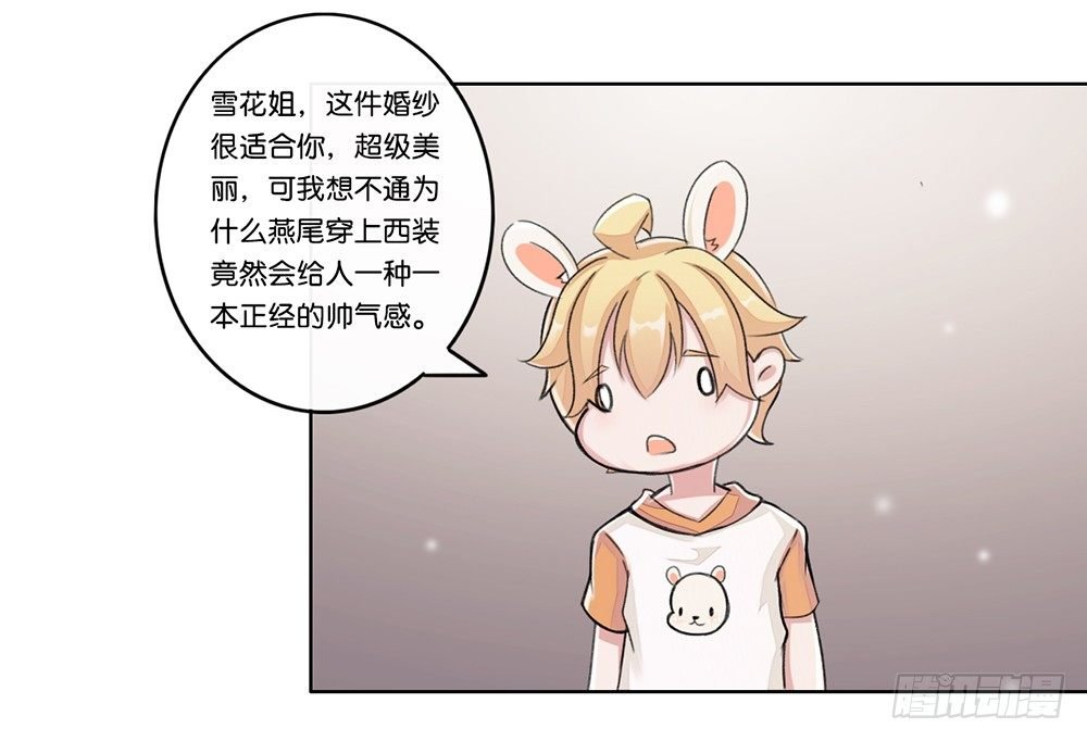 婚礼前夕（下）