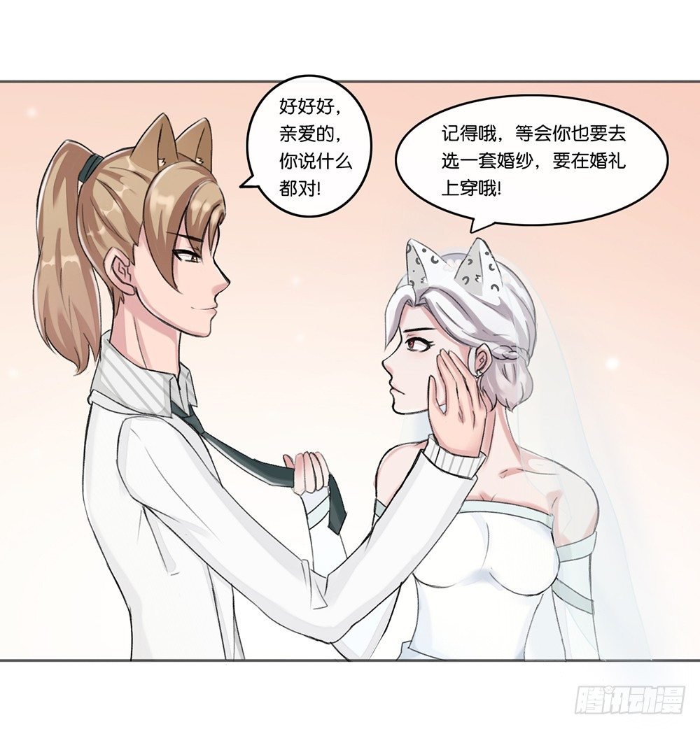 婚礼前夕（下）