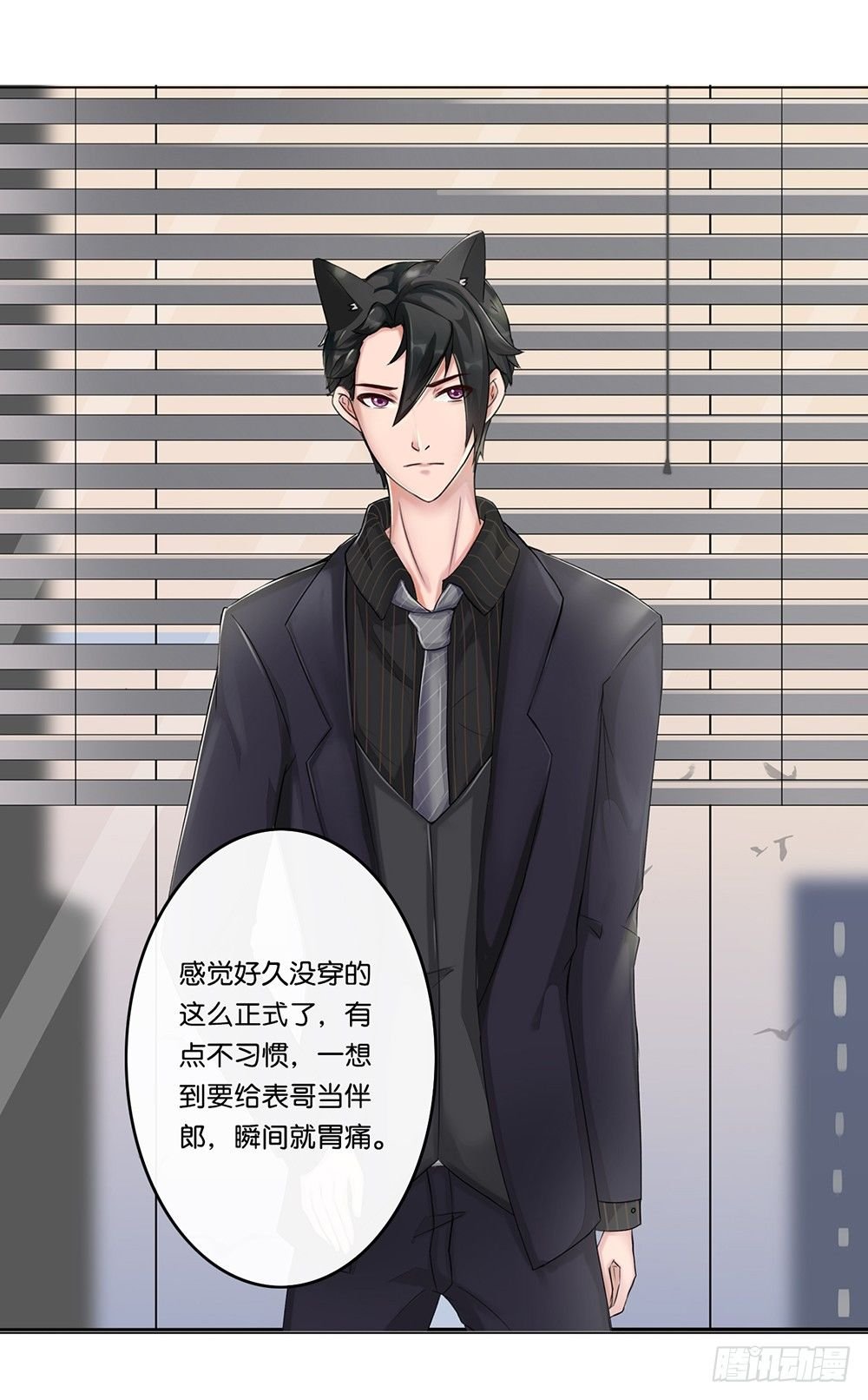 婚礼前夕（下）