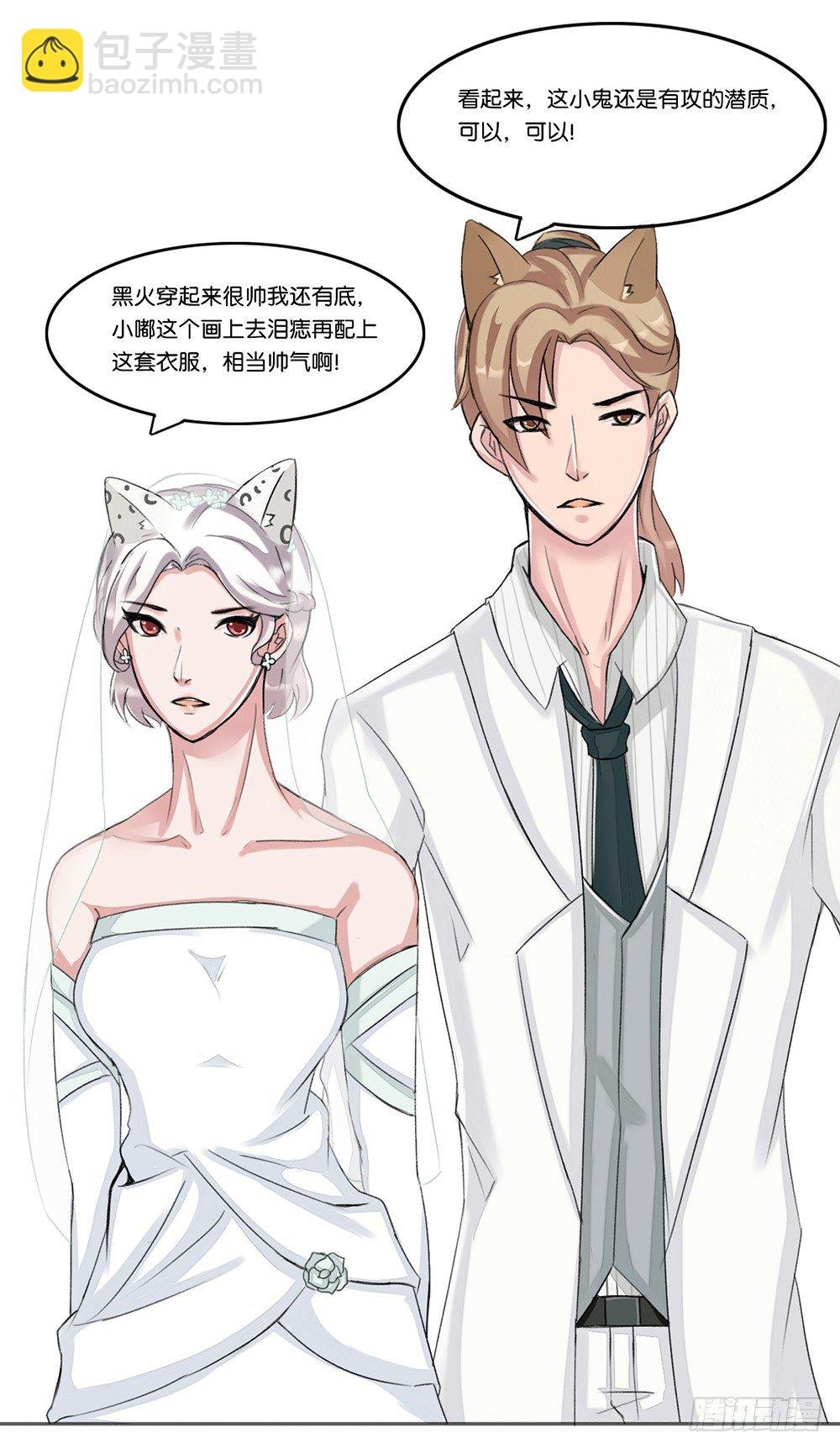 婚礼前夕（下）