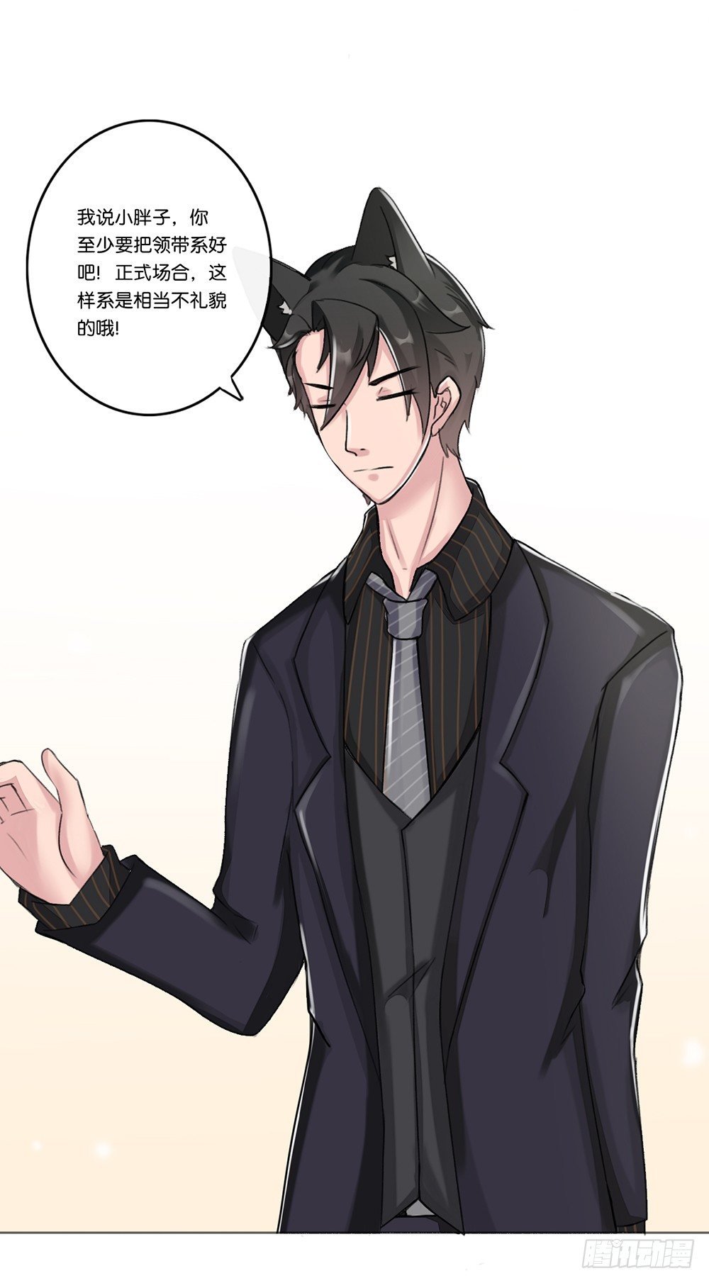 婚礼前夕（下）