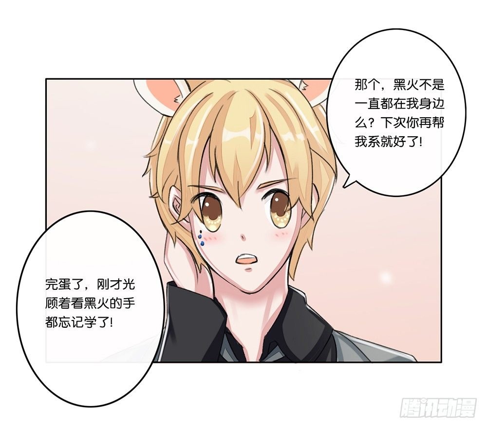 婚礼前夕（下）